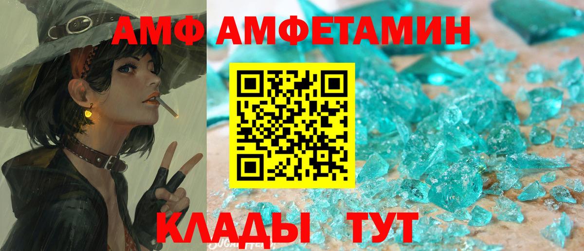 АМФЕТАМИН Розовый Альметьевск