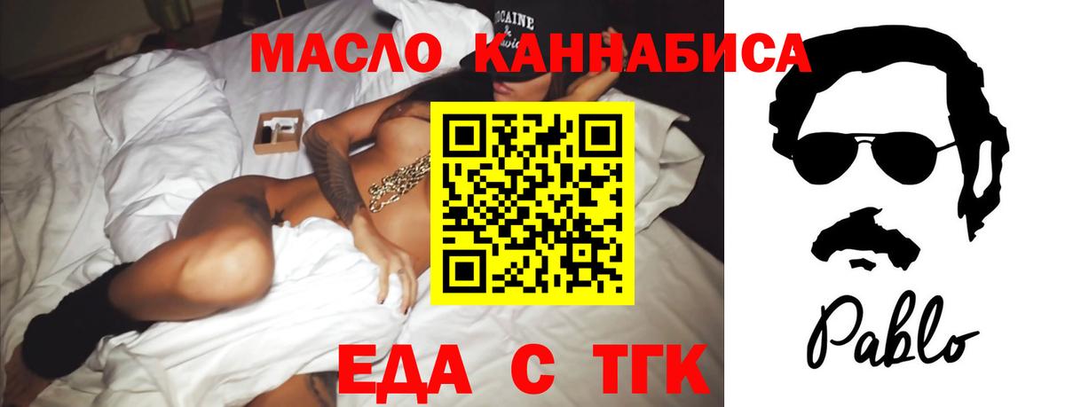Canna-Cookies конопля  Вход с VPN  Альметьевск 
