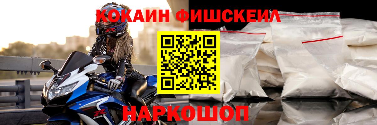 Альметьевск  COCAIN Боливия  Вход с VPN  Cocaine  Cocaine Колумбийский 