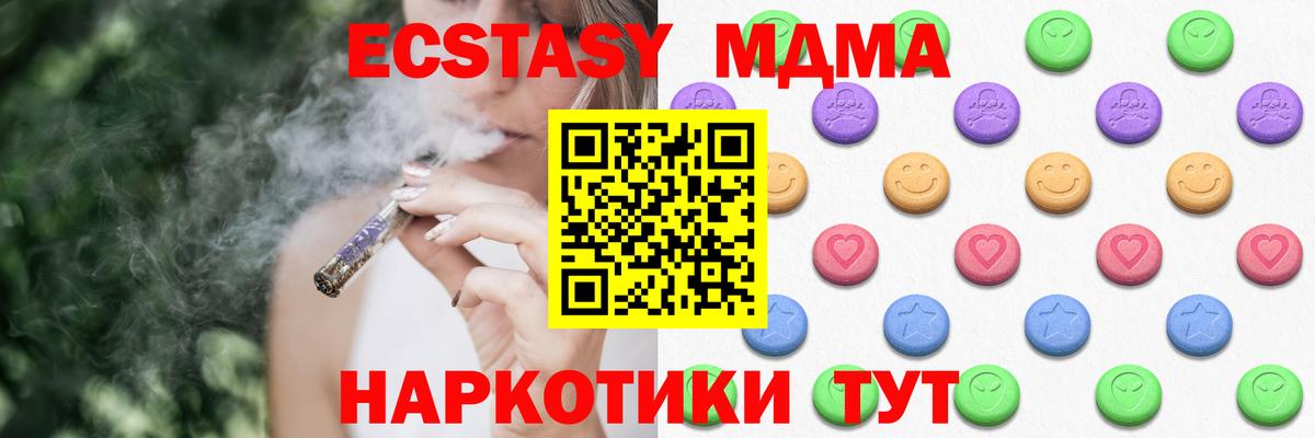 Альметьевск  ЭКСТАЗИ DUBAI  Экстази  Вход с VPN  ЭКСТАЗИ 99% 