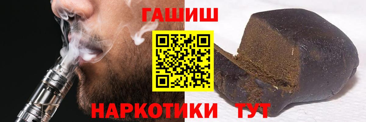 Гашиш  Гашиш индика сатива  Вход с VPN  Альметьевск 