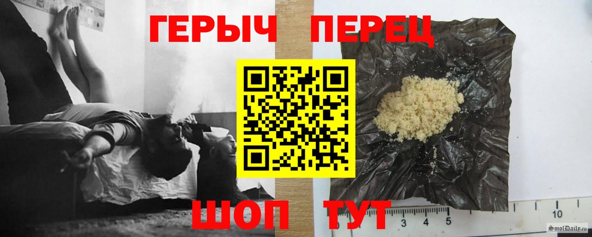 Альметьевск  ГЕРОИН хмурый  Вход с VPN 