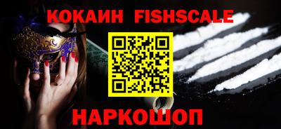 кокаин VHQ Обнинск