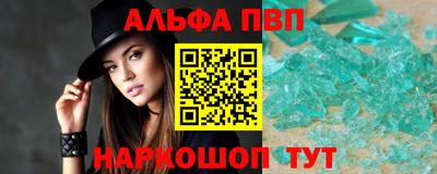альфа пвп Обь