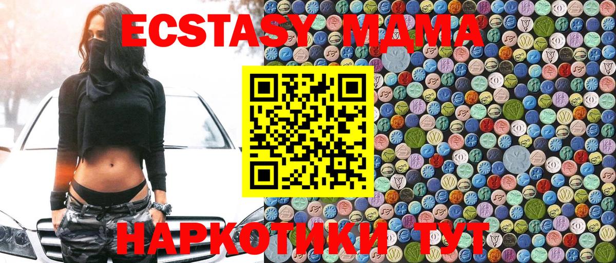 Альметьевск  МДМА  Вход с VPN  MDMA VHQ 