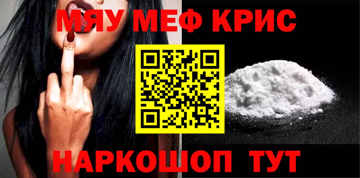 МЕФ  Вход с VPN  Альметьевск  Мефедрон mephedrone 