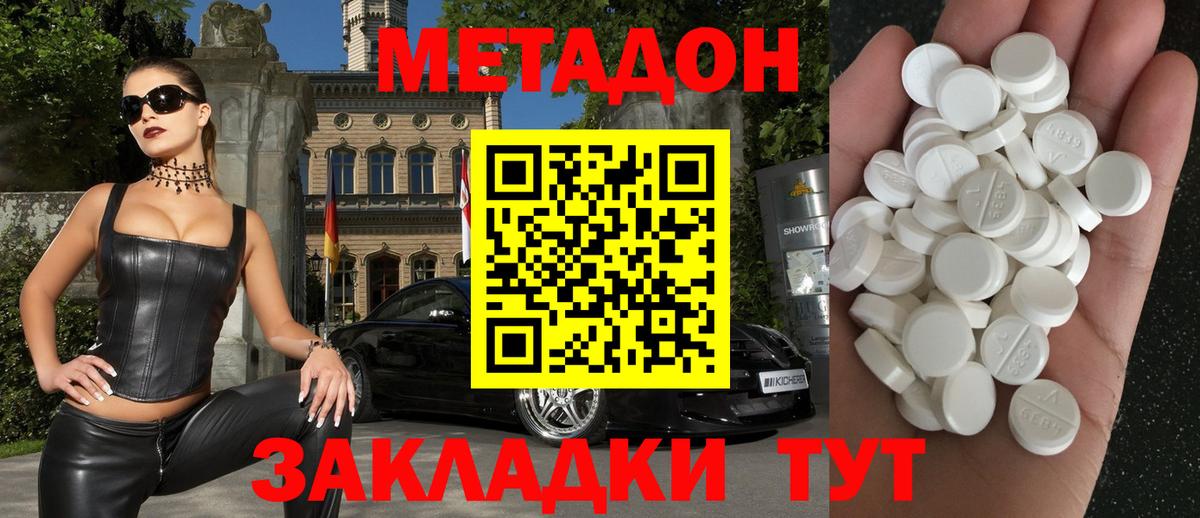 МЕТАДОН мёд  Вход с VPN  Альметьевск  Метадон кристалл 