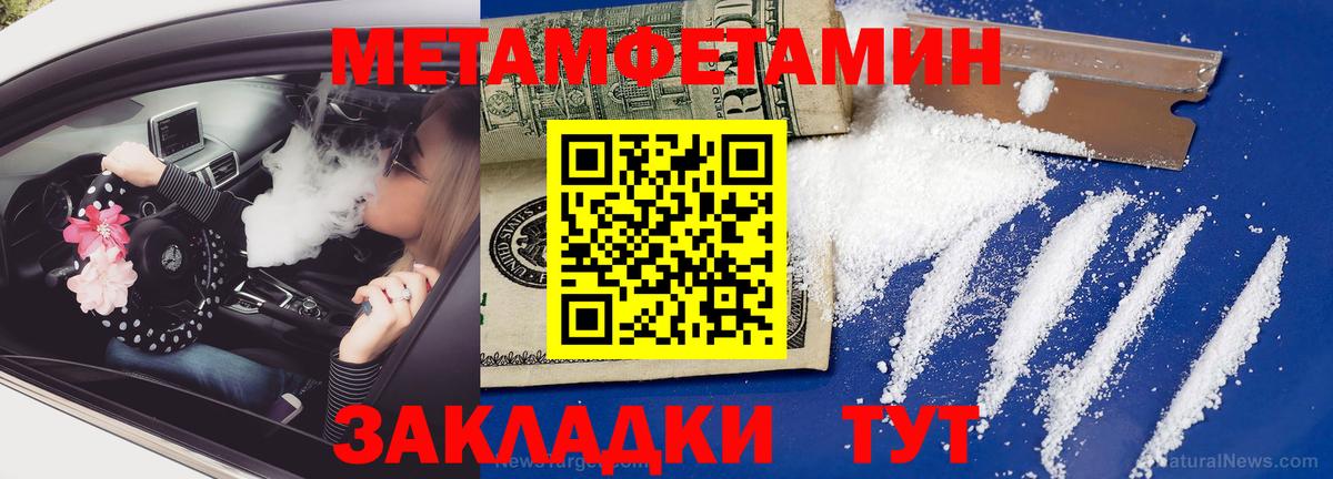 Метамфетамин винт  Метамфетамин  Альметьевск  Вход с VPN 