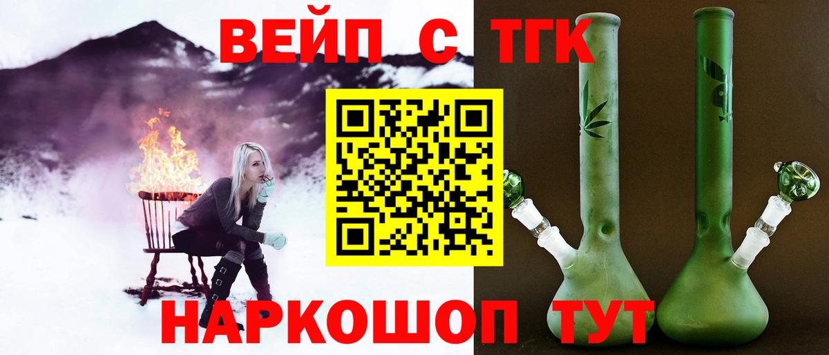 Дистиллят ТГК THC oil Альметьевск