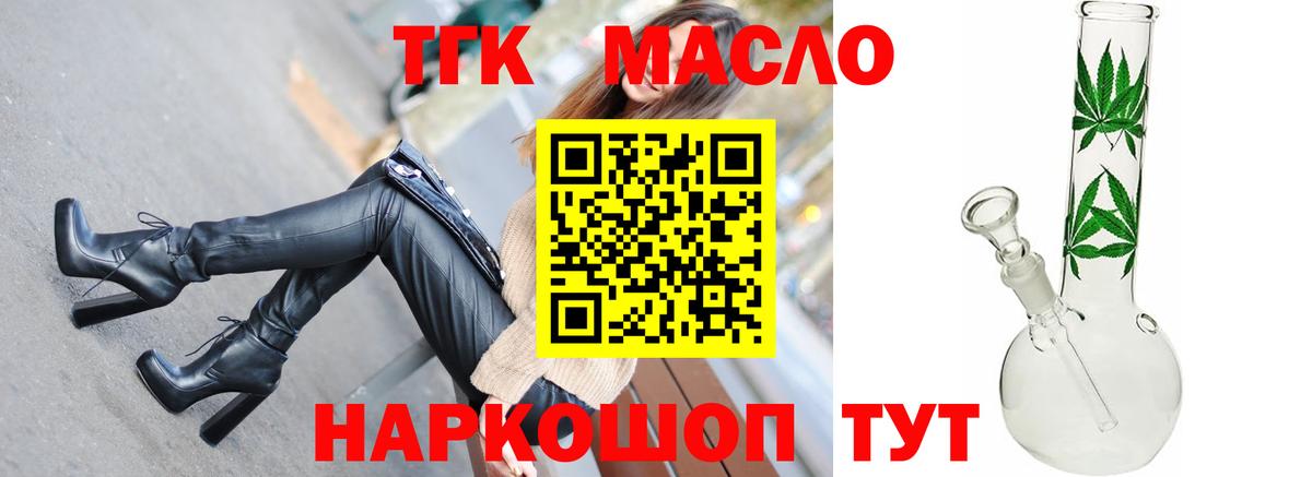 ТГК жижа  Вход с VPN  Альметьевск 