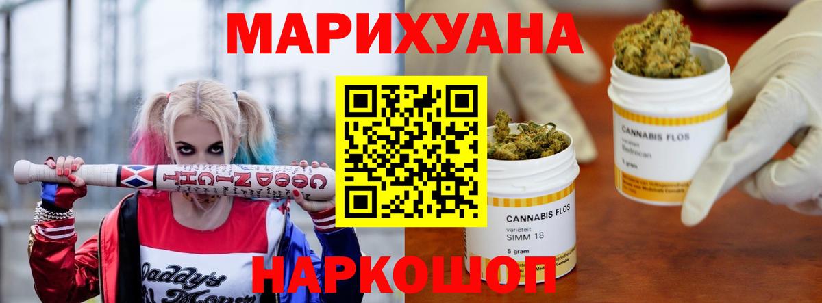МАРИХУАНА SATIVA & INDICA  Марихуана гибрид  Бошки Шишки планчик  Вход с VPN  Альметьевск 